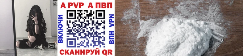 Альфа ПВП VHQ  Олонец 
