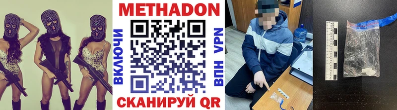 МЕТАДОН methadone  где купить наркоту  Олонец 